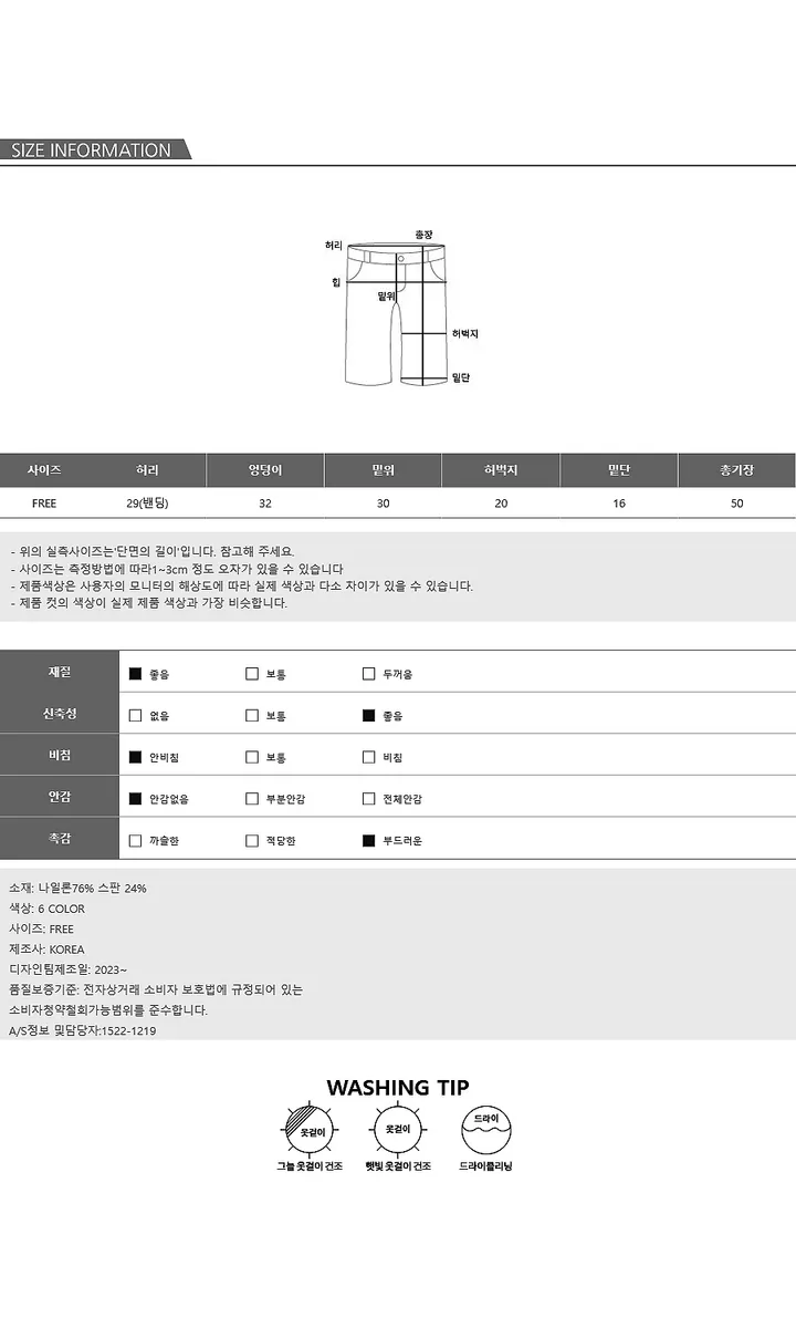 요가핏 바이크 레깅스 (6color) 상세 이미지 66