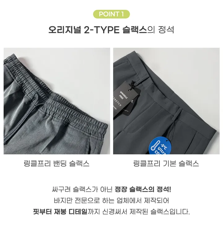 [당일발송][2타입]와커 남자 링클프리 와이드 핀턱 슬랙스 바지 상세 이미지 12