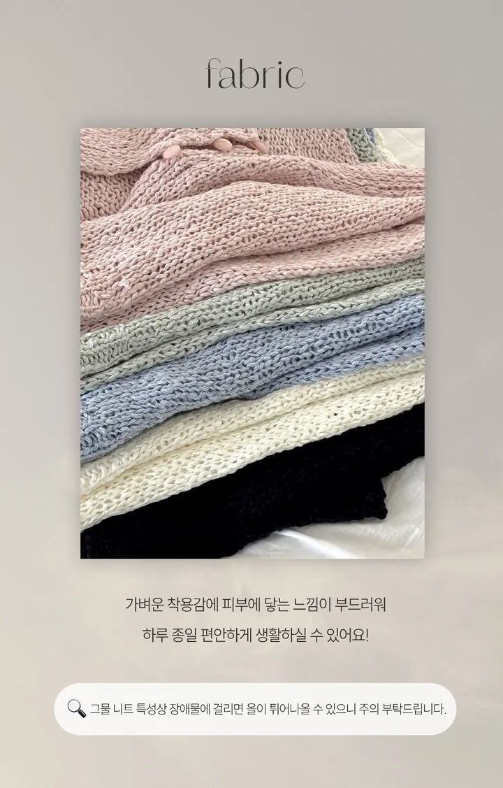 요거트 그물 니트 임산부가디건 파스텔 상세 이미지 7