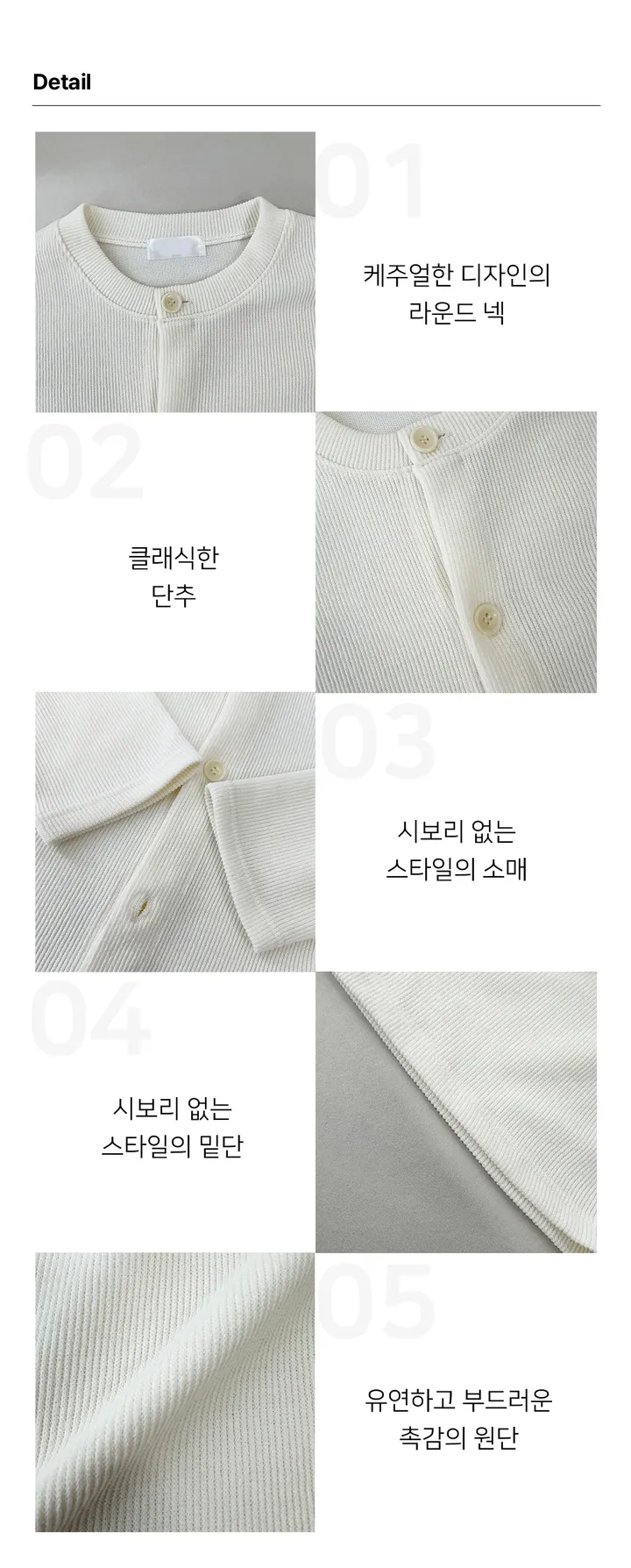 라운드넥 니트 가디건 니티드 미니멀 캐주얼 봄 간절기 가을 겨울 이너 골지 상세 이미지 4