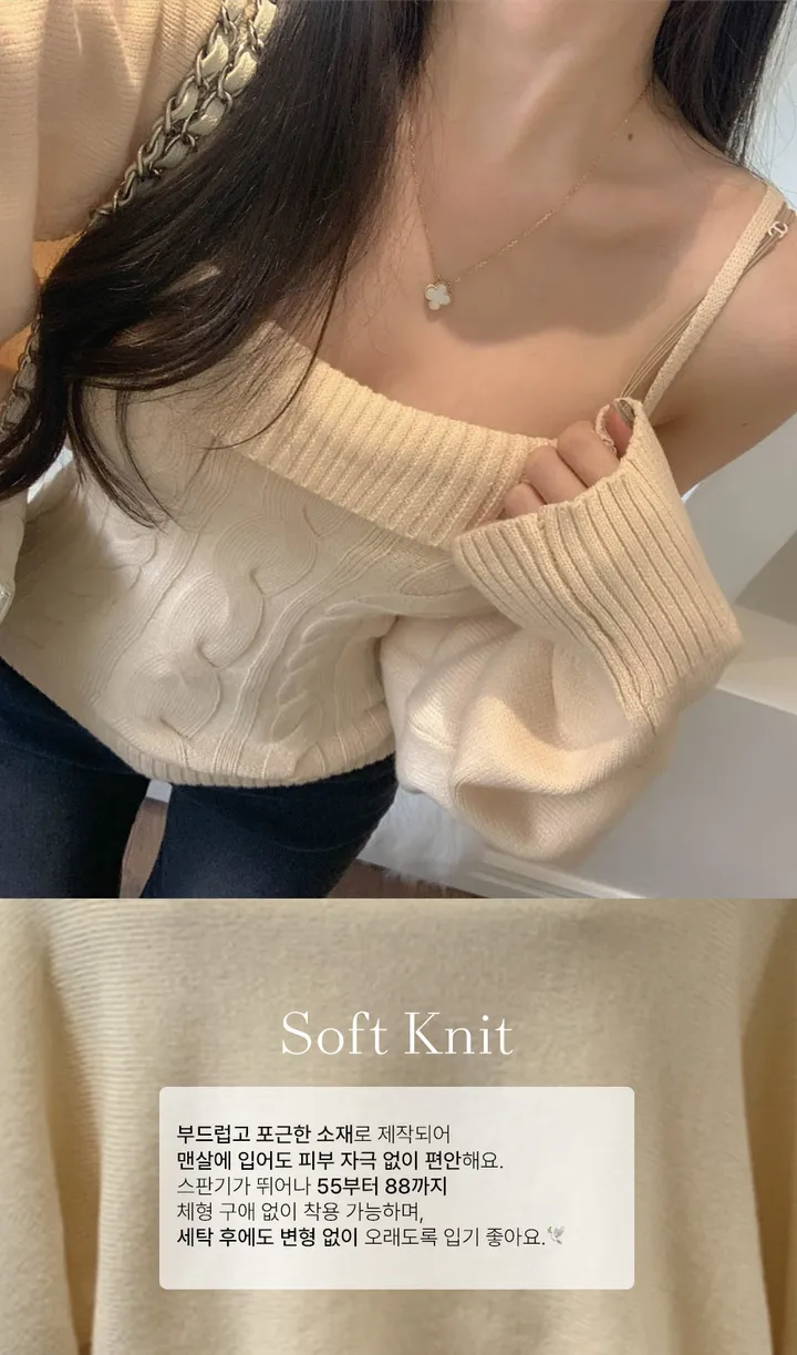 [찐애정템ㅠ고퀄버전*나시볼레로setෆ부유방삭제핏] 빈츠 꽈배기 끈나시 + 루즈핏 긴팔 볼레로 세트 니트 탑 나시 크롭 볼레로 가디건 스판 긴팔 투피스 세트 봄 가을 데일리룩 데이트 상세 이미지 6