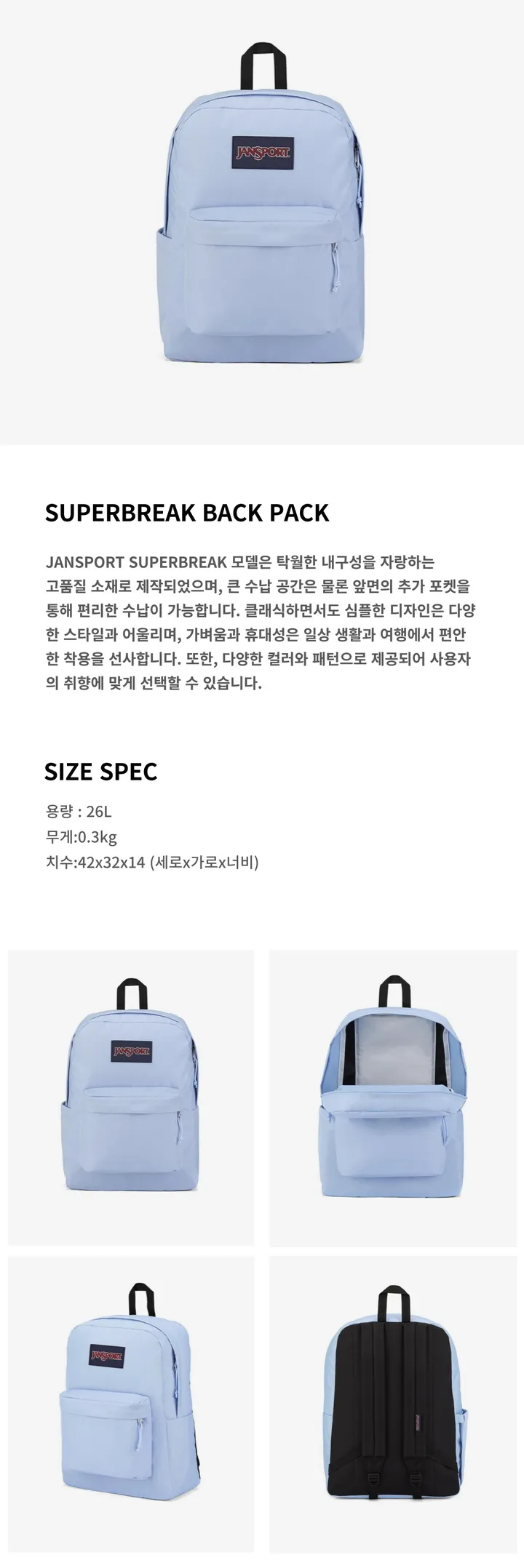 잔스포츠 하프파인트 하이랜드 슈퍼브레이크 백팩 학생 가방 (7컬러) 상세 이미지 6