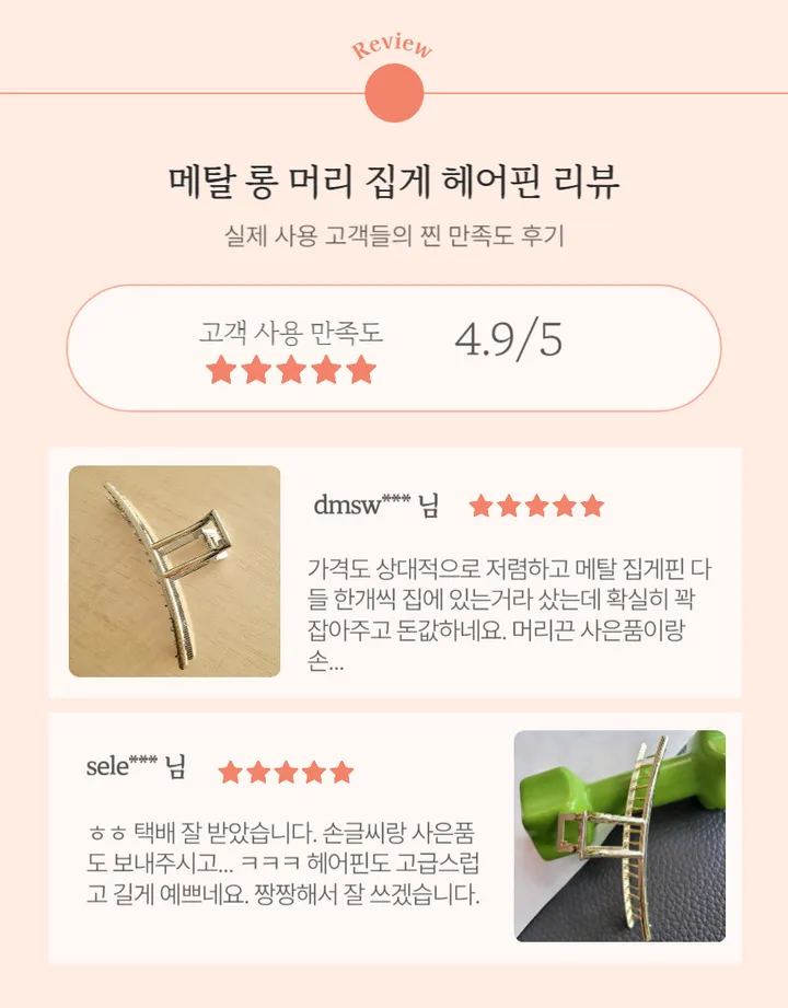 벨르벨르 메탈 심플 빅사이즈 올림 머리 헤어 삼각 집게핀 헤어핀 상세 이미지 2