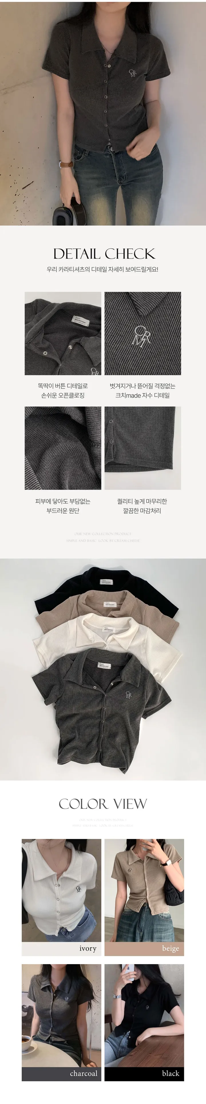 [드디어반팔출시!!/아이보리 당일출고🎉] 자체제작 #크치Made 반팔 ver. 웨하스 슬림핏 카라 골지 반팔 니트 가디건 - cd 상세 이미지 6