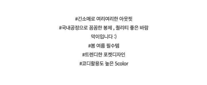 재킷 -S1L29