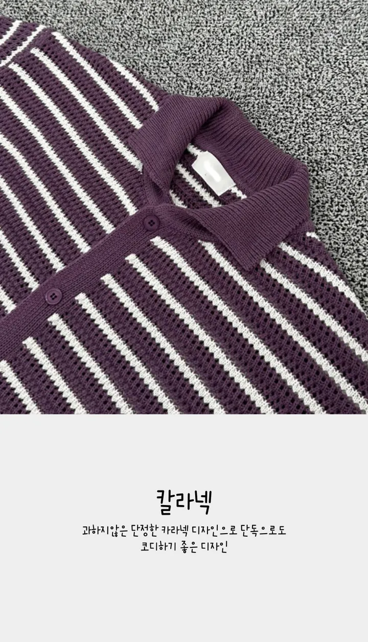 [통풍굿💨/반팔ver]델리ST 스트라이프 배색 오버핏 반팔 니트 가디건 커플 5color 상세 이미지 7