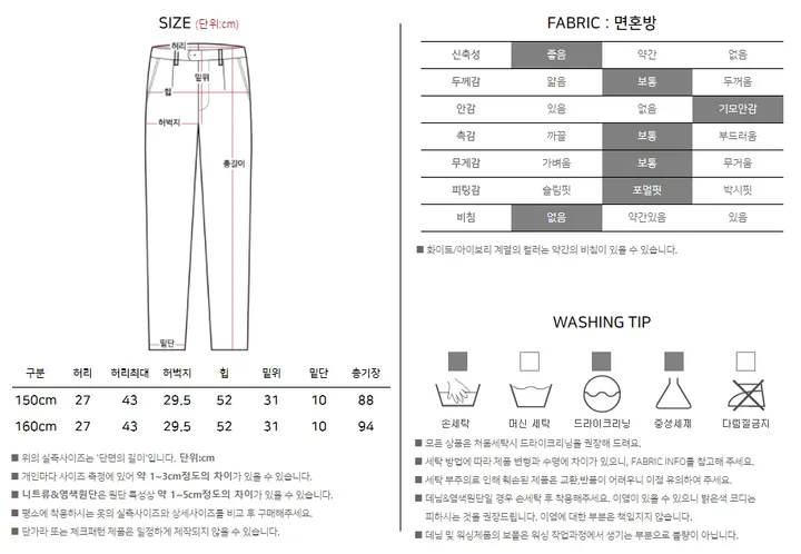 🚚당일발송[MADE] [기모만가능][150ver/160ver] 키커보여 밴딩 조거팬츠 블프 / 키작녀 150 160 상세 이미지 10