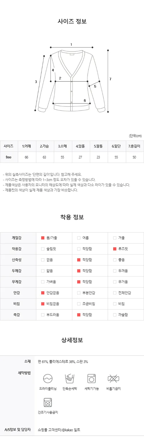hip lovely boss cardigan ; 2color 가디건, 볼레로, 숏가디건, 면가디건, 꾸안꾸, 추리링 상세 이미지 31