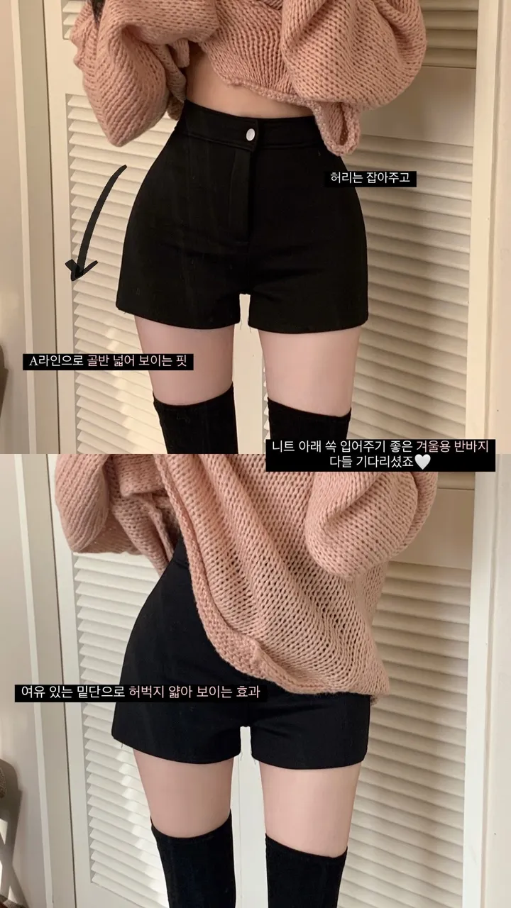 [ 니트안에 쏙/ ♨기모안감 ] 이츠 기모 겨울 반바지 숏팬츠 상세 이미지 5
