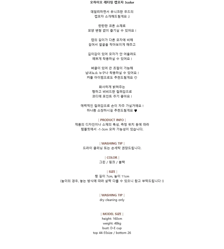 오하이오 레터링 캡모자 3color 상세 이미지 3