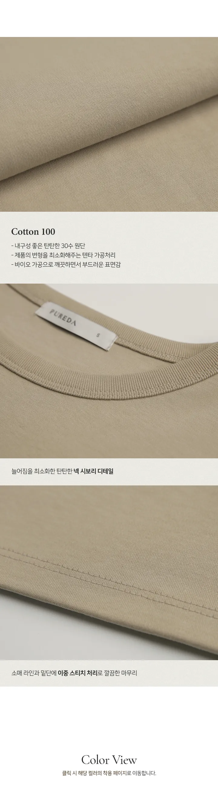 [👍질좋은기본티][MADE] 에센셜 탄탄 크루넥 반팔 티셔츠 상세 이미지 6