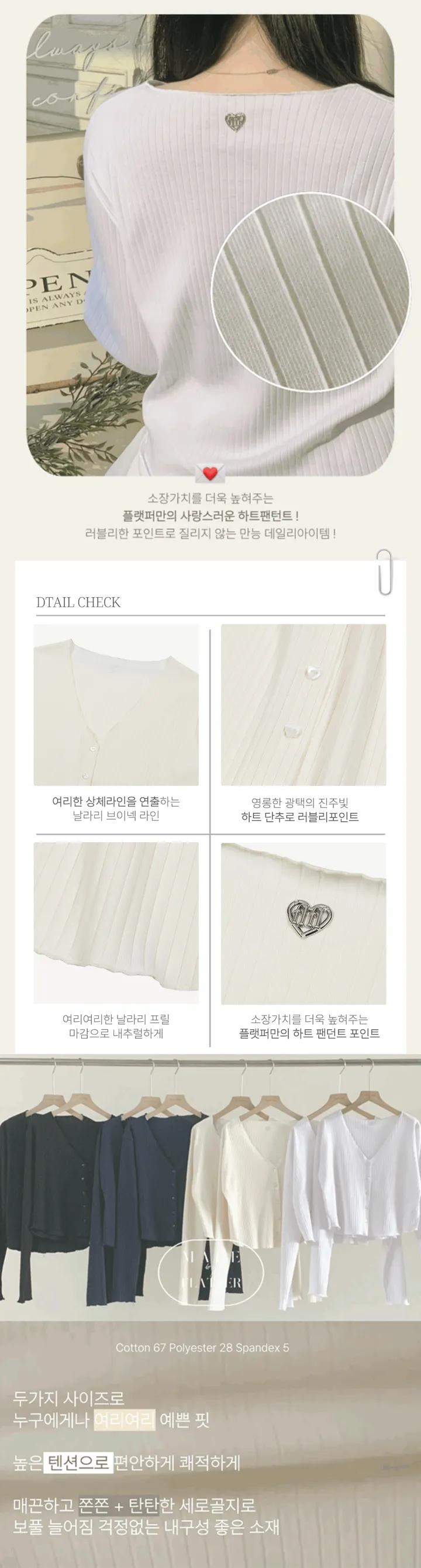 [MADE]하트 쿨 골지 잘록 커버 굴림 가디건 (4color/2size) 상세 이미지 4