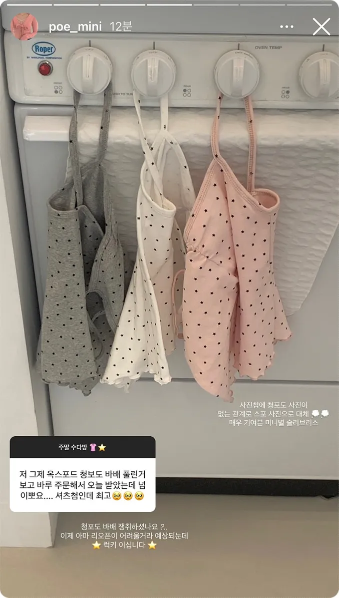[early spring 👚⭐][MADE] 핀터무드 셔링 슬리브리스 (5type) ver. 도트/별/스트라이프/체크/하트 상세 이미지 12