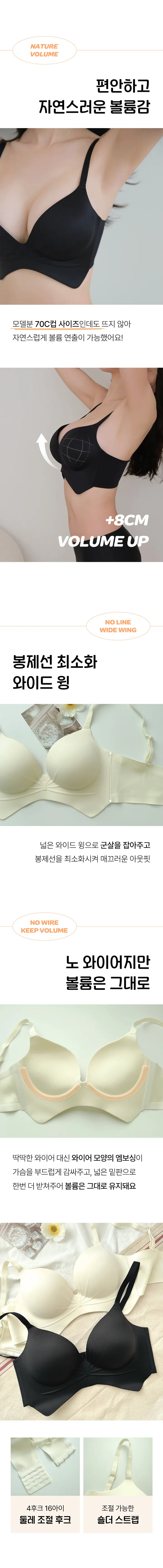 [ 8cm/미친볼륨💗]팔로미 왕뽕브라 노와이어 심리스 왕뽕 속옷세트 가슴 모아주는 푸쉬업브라  볼륨업 새가슴 AA컵브라 상세 이미지 3