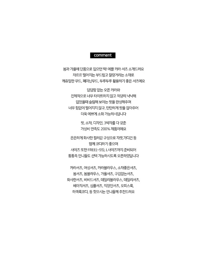 구김없는 오픈 카라 셔츠블라우스 55~L (10color) 상세 이미지 3