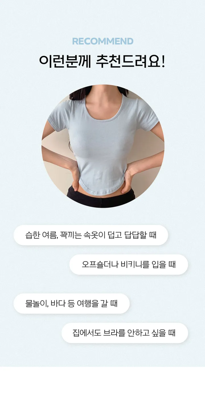 [1+1💚무조건 한통더!] 티안나는 실리콘니플패치 니플밴드 니플패드 수영복패드 니플커버 상세 이미지 11