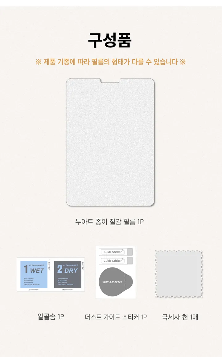 ✏️새학기+스티커증정 신기종 에어 프로 미니 9 8 7 6 5 4 3세대 아이패드 투명 하드 케이스 펜슬수납 종이질감 풀커버 강화유리 필름 펜촉 10.9 11 12.9 13 인치 상세 이미지 18