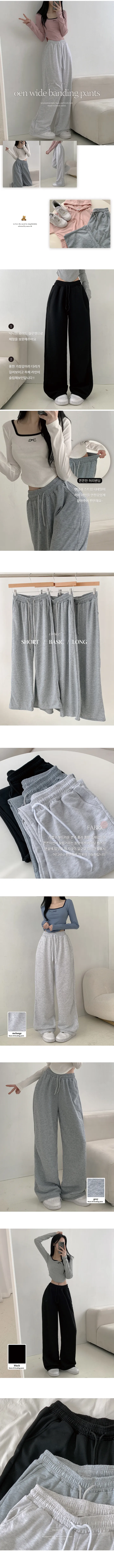 묶음할인💌[숏&롱/L사이즈까지ෆ/데일리팬츠]오엔 와이드핏 롱 트레이닝 밴딩 팬츠 3colors 상세 이미지 4