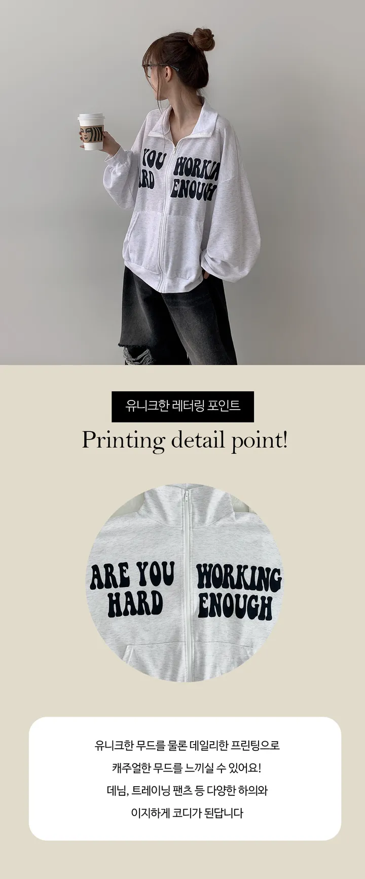 [힙한무드!/교복템/간절기] 워킨 오버핏 배색 프린팅 집업 (3color) 3일만할인 상세 이미지 12