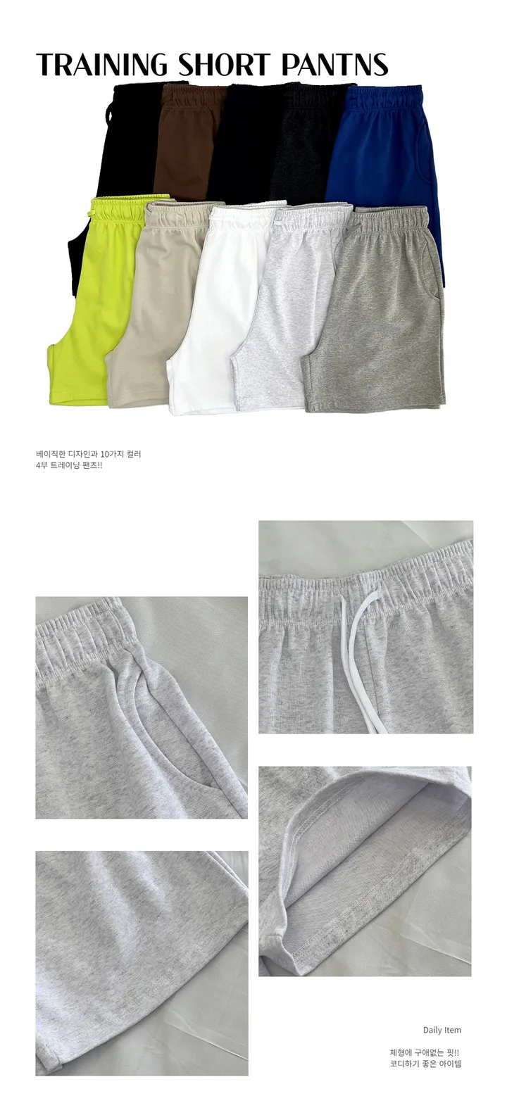 굿핏 4부 숏 트레이닝 팬츠 (10color) 상세 이미지 2