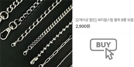 [2개이상 할인❤️] 남여공용 고퀄리티 써지컬 스틸 체인 팔찌 5종 우정 커플 데일리 레이어드 상세 이미지 2