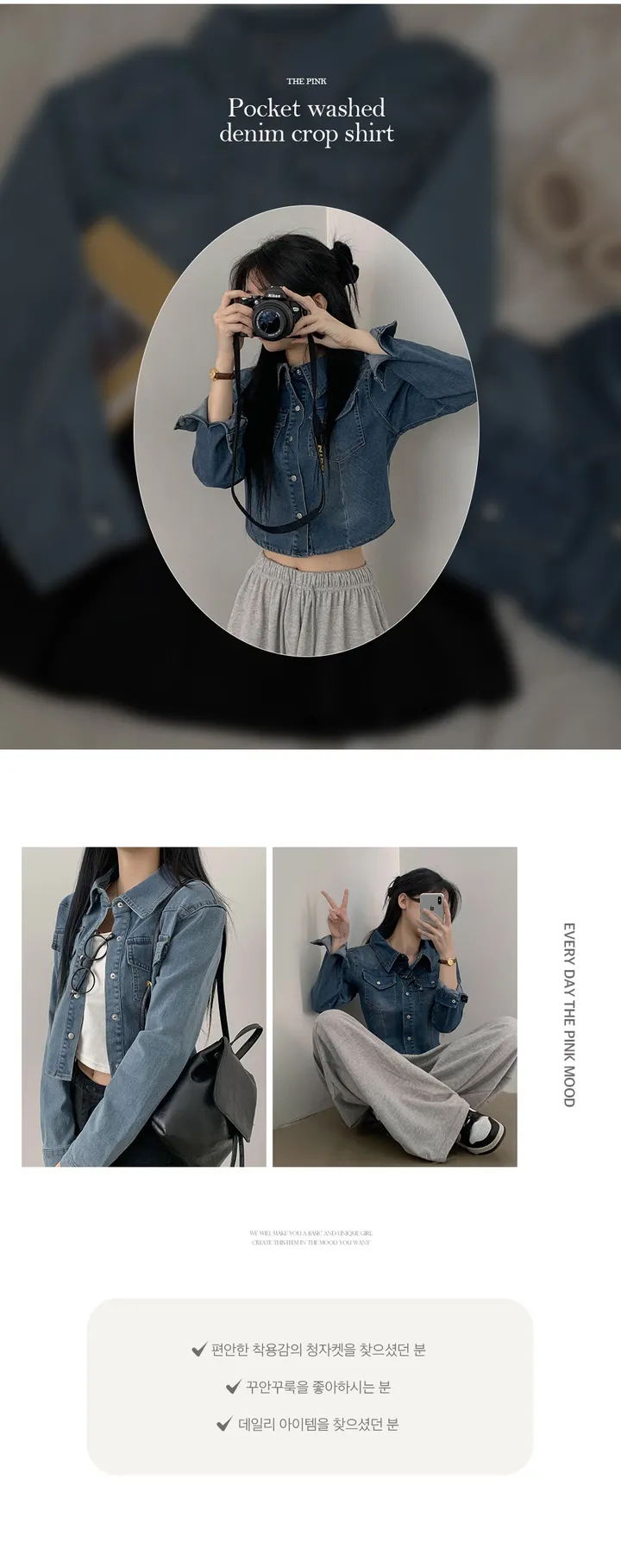 [예술핏] 하디 포켓 워싱 세미 크롭  데님 셔츠 (2color) 상세 이미지 5