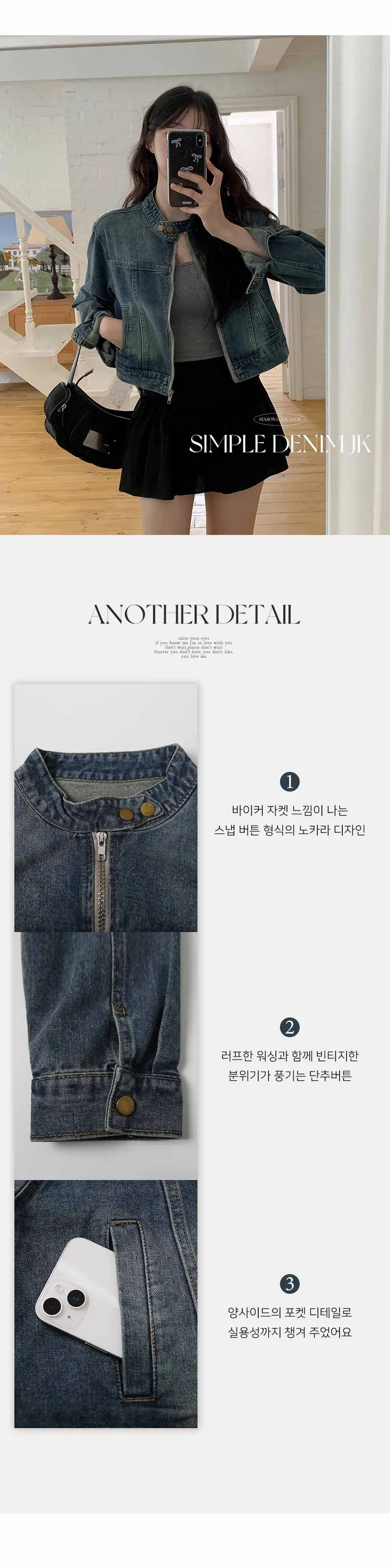 [봄옷][얼리스프링]스프링 모노 워싱 크롭 데님 자켓(2color) 상세 이미지 4