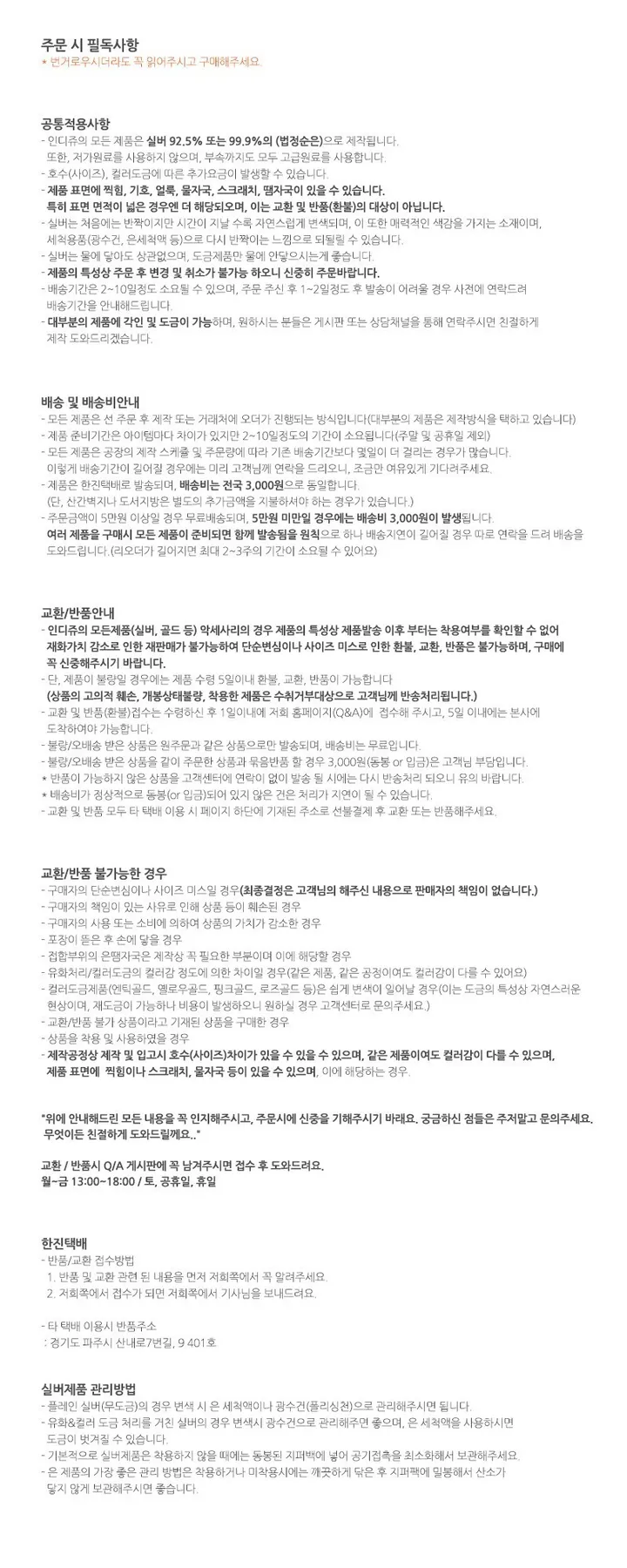 실버 925 베이직 기본 실반지 레이어드 포인트링 상세 이미지 87