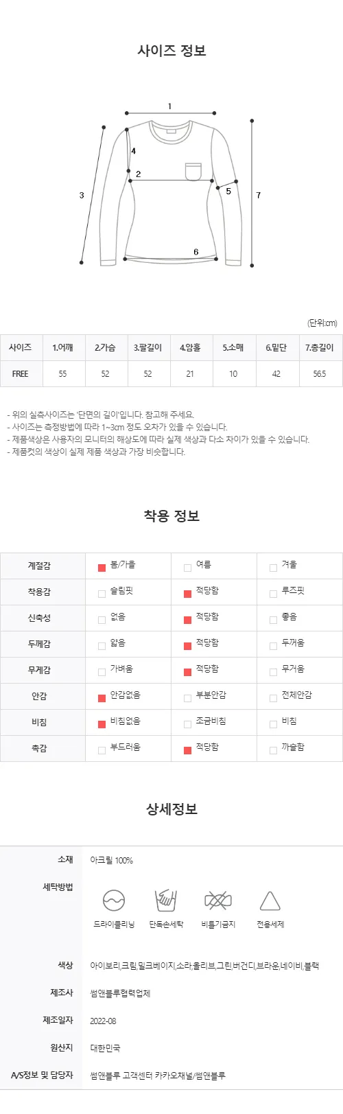 [1000장돌파💛/니트맛집/] V넥 베이직 기본 니트 10color 상세 이미지 81