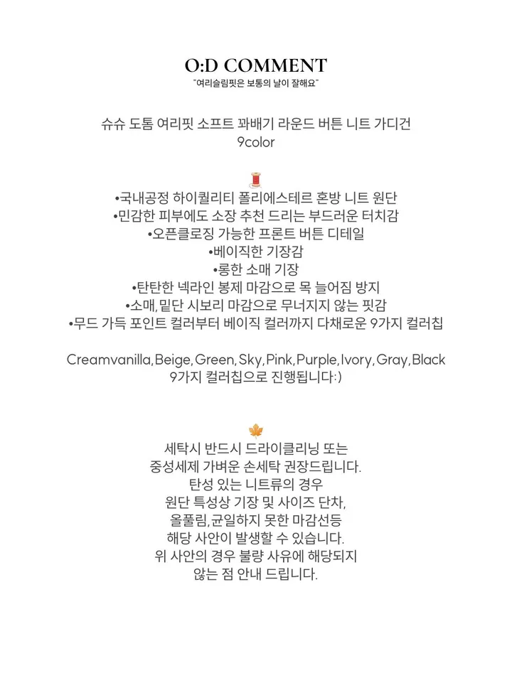 9color 슈슈 도톰 여리핏 소프트 꽈배기 라운드 버튼 니트 가디건 상세 이미지 16