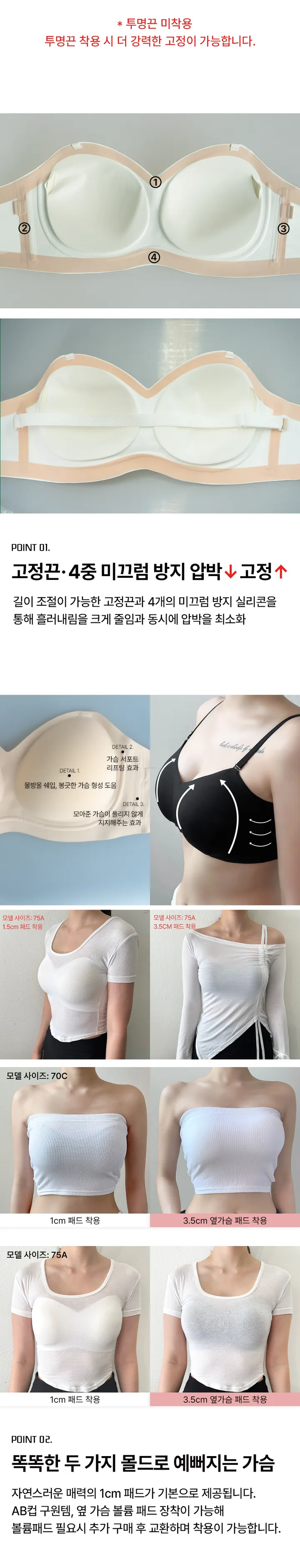 ✨흘러내림X✨볼륨조절✨후크,투명끈 증정✨더뉴오프숄더브라 - 노와이어브라 여름속옷 브라탑 심리스속옷세트 심리스브라 데일리 뽕브라 탱크탑 튜브탑 상세 이미지 10