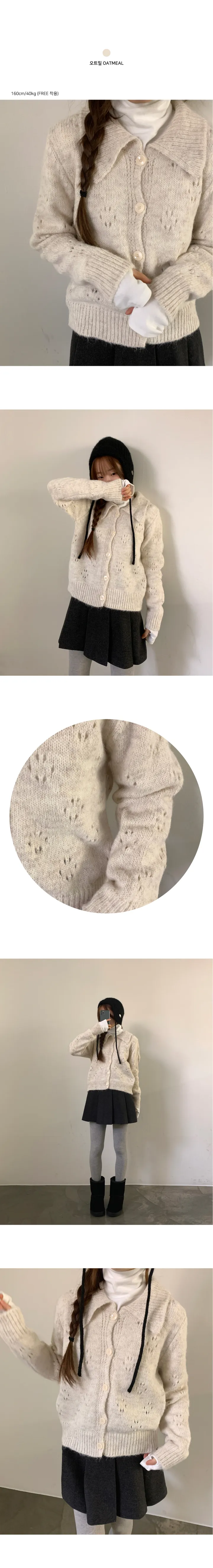 로안 빈티지 빅카라 울 펀칭 니트 가디건 상세 이미지 3