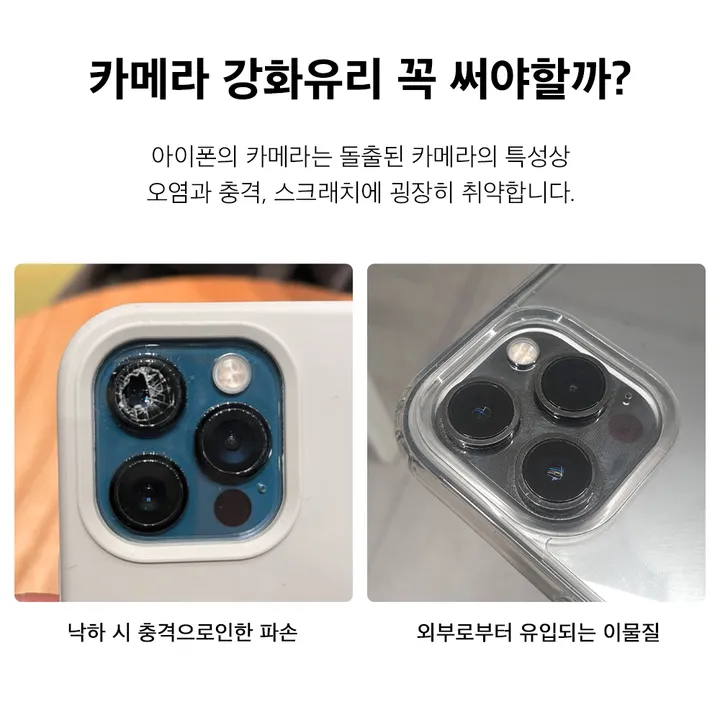 [💝당일출고💝] 아이폰 갤럭시 전기종 투명 범퍼케이스 5개 세트 외 사생활보호 프라이버시 강화유리 액정보호필름 카메라 16 15 14 13 12 11 X/XS 맥스 MAX미니 상세 이미지 27