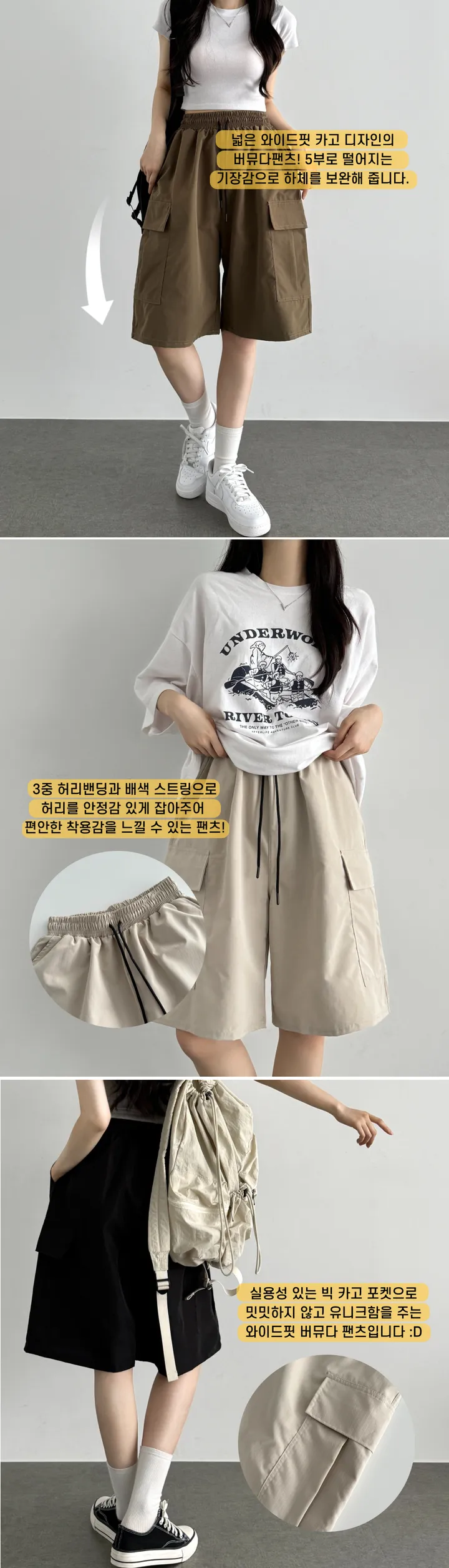 [빈티지/쿨팬츠❄] 나일론 립스톱 버뮤다 카고 팬츠 와이드 냉장고바지 상세 이미지 16