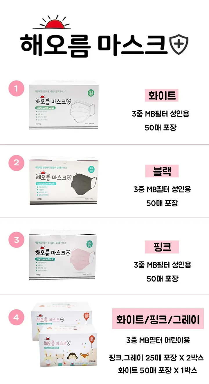 ❤️당일출고&4컬러❤️ 국산 해오름 KFAD 일회용 덴탈마스크 숨쉬기편한 여름 대형 소형 50매 상세 이미지 6