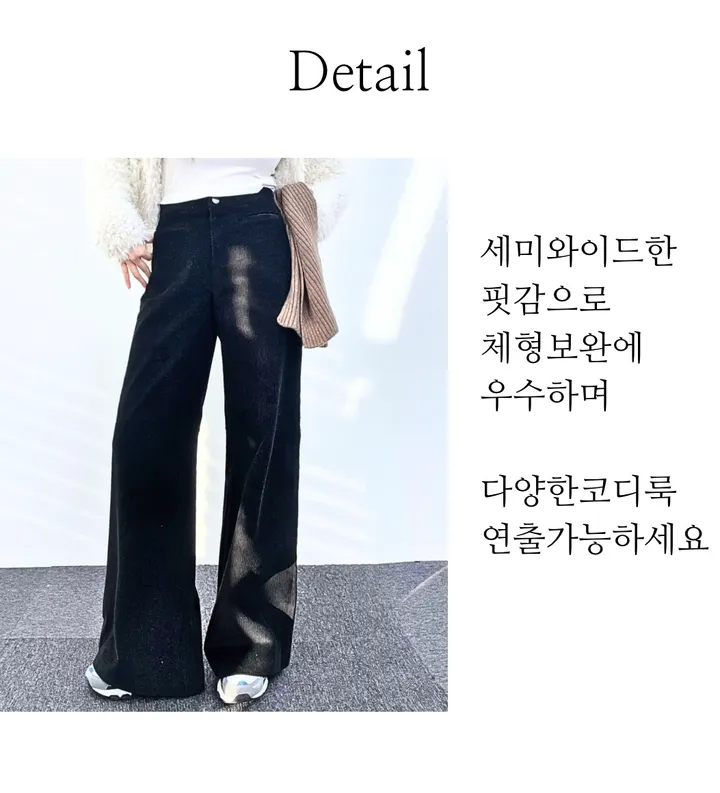 포켓 골덴 코듀로이 와이드팬츠 일자 팬츠 겨울바지 세미와이드 스트레이트핏 팬츠 상세 이미지 3