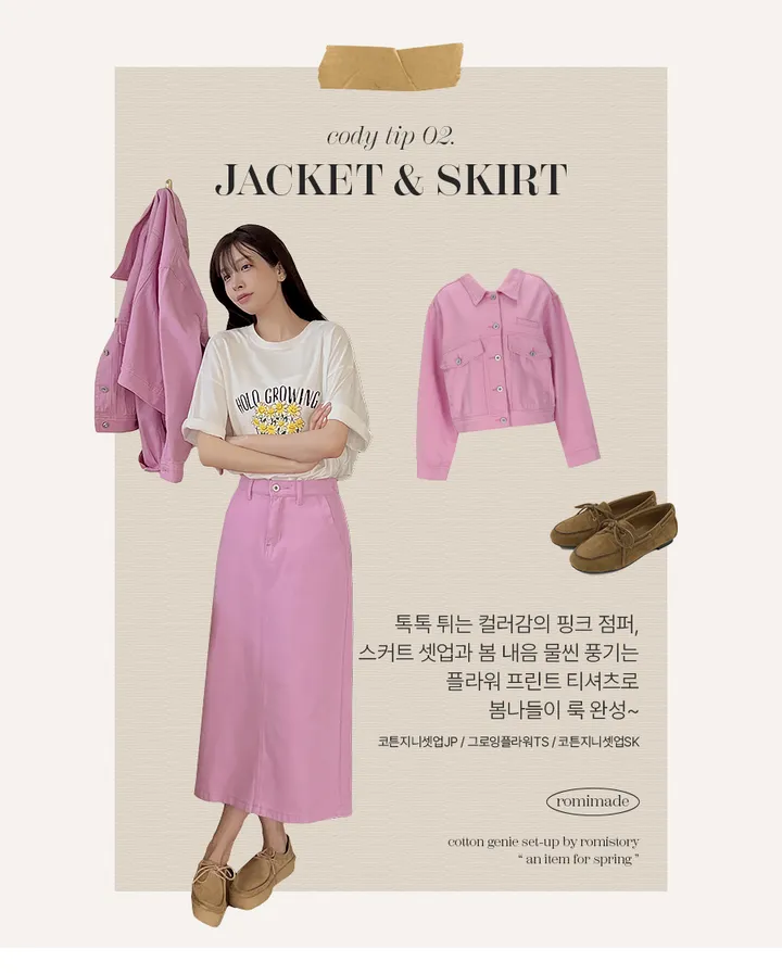 [55-120][셋업룩][크롭]코튼지니셋업 점퍼 상세 이미지 9