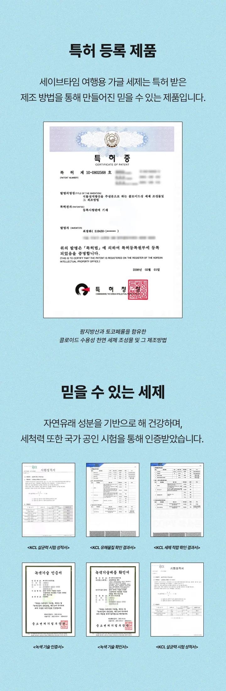 [세이브타임] 여행용 가글 세탁 키트 상세 이미지 13