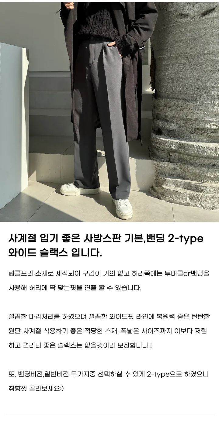 [당일발송][2타입]와커 남자 링클프리 와이드 핀턱 슬랙스 바지 상세 이미지 19