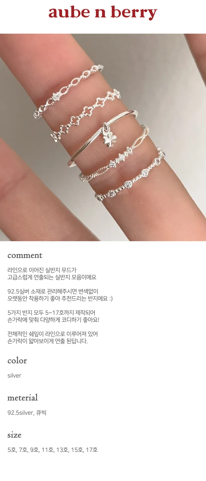 [5type]925실버 로사 네잎클로버 레이스 실반지 기획 모음전(one color) 상세 이미지 2