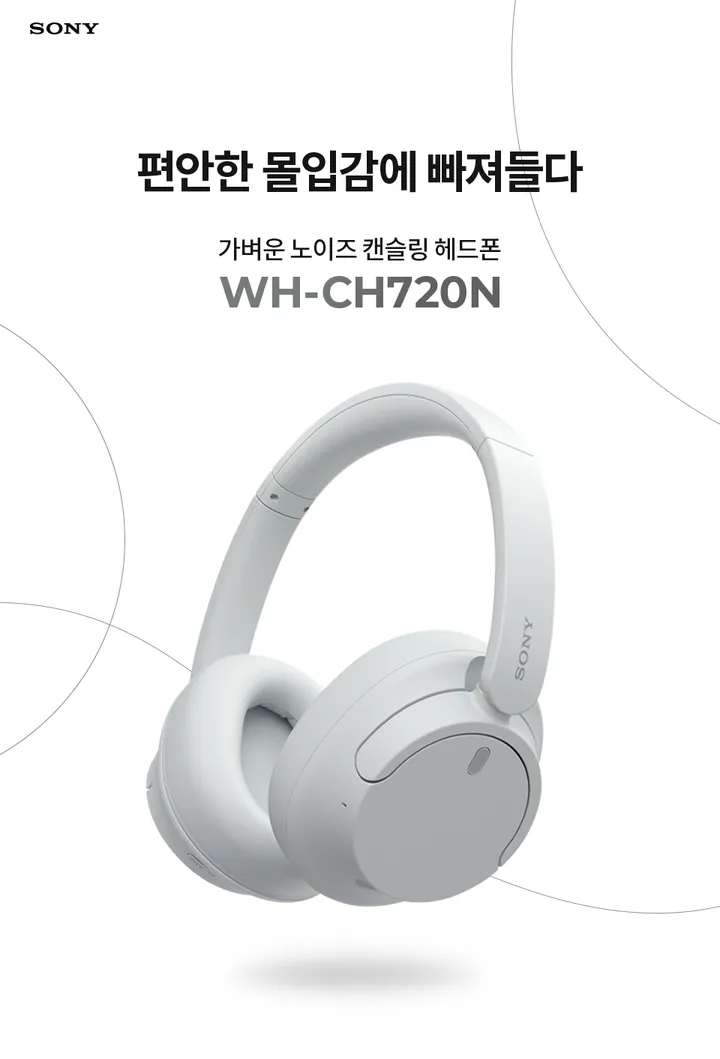 소니 WH-CH720N 노이즈캔슬링 블루투스 헤드폰 상세 이미지 2