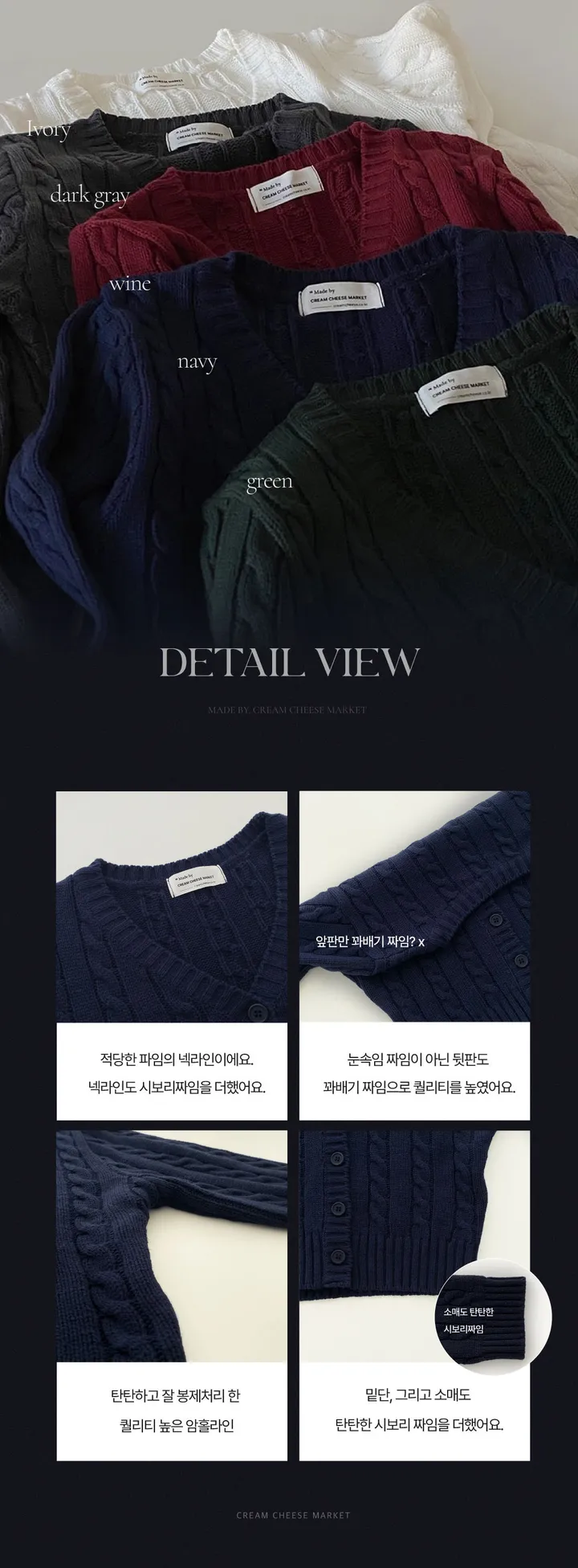 [가을색감]자체제작 #크치Made 무한정 케이블 긴팔 니트 가디건 - cd 상세 이미지 18