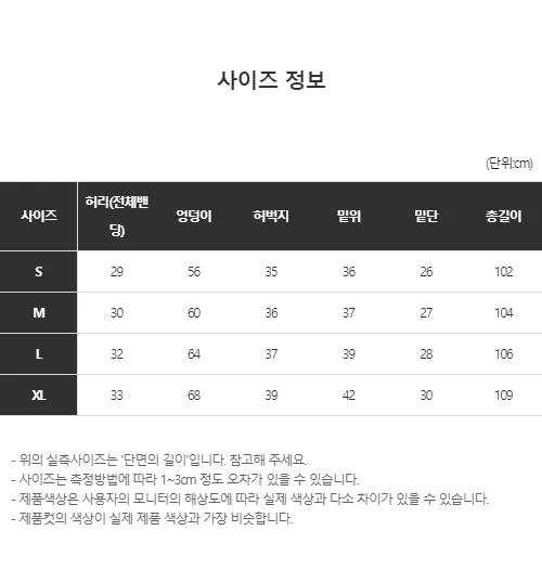 기모선택❤️[UNISEX/기획특가/4size!]올데이 원턱 라인 루즈 와이드 트레이닝 팬츠(2color) 상세 이미지 47