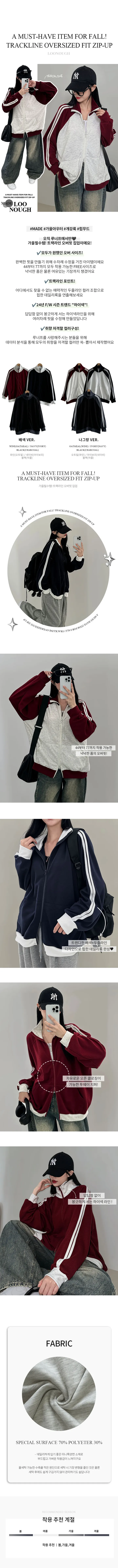 *묶음할인[MADE/투웨이] 가을필수템! 트랙라인 오버핏 집업 상세 이미지 4