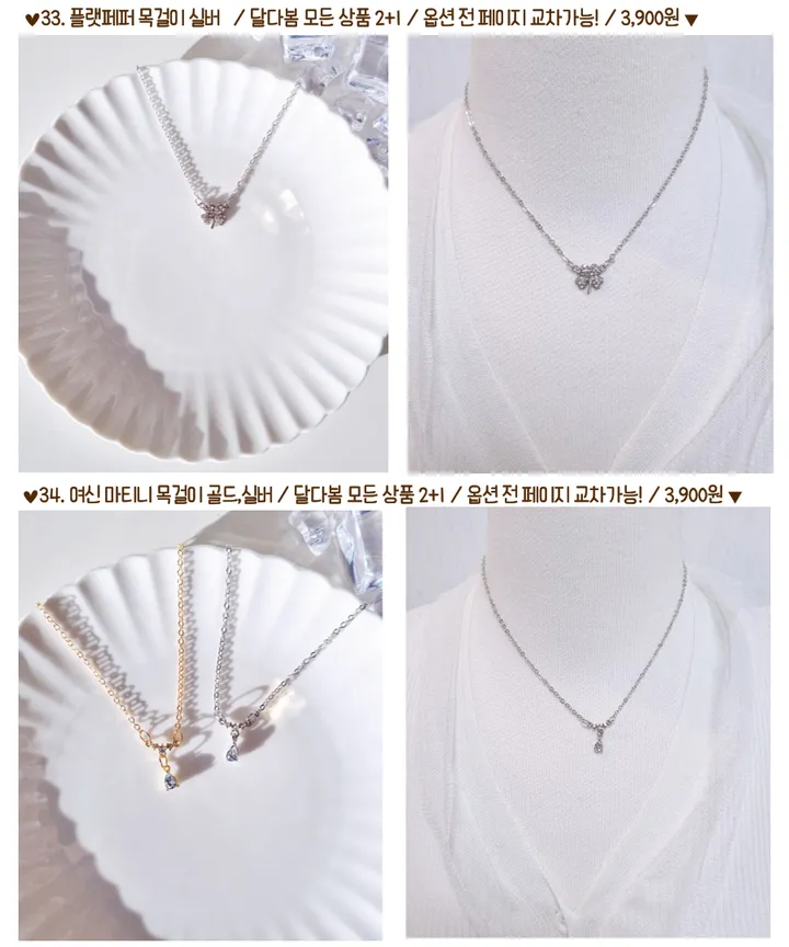 [2+1/겨울신상/당일]목걸이 나비 진주 동전 골드 실버 로즈골드 토글바 하트 달 리본 학생 큐빅 체인 생일선물 친구 커플 초커 우정템 목걸이 상세 이미지 22