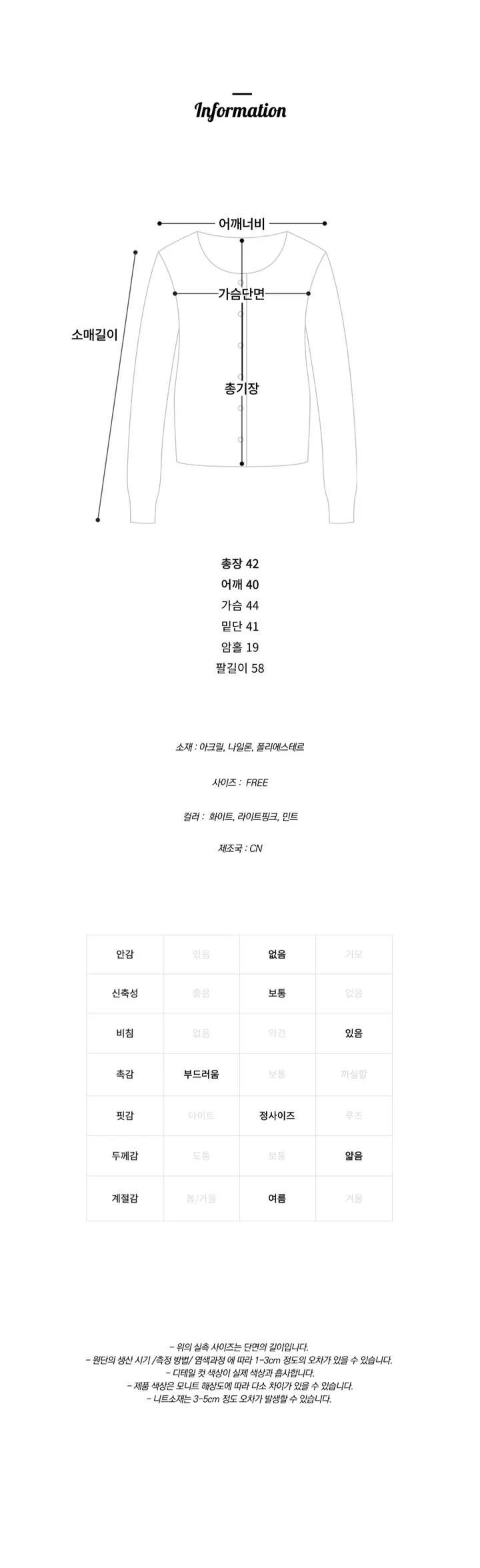 [쿨링감굿🧊]풋사과 가디건 3color 입는게 더 시원한, 시스루 살안타템 여름가디건 상세 이미지 22