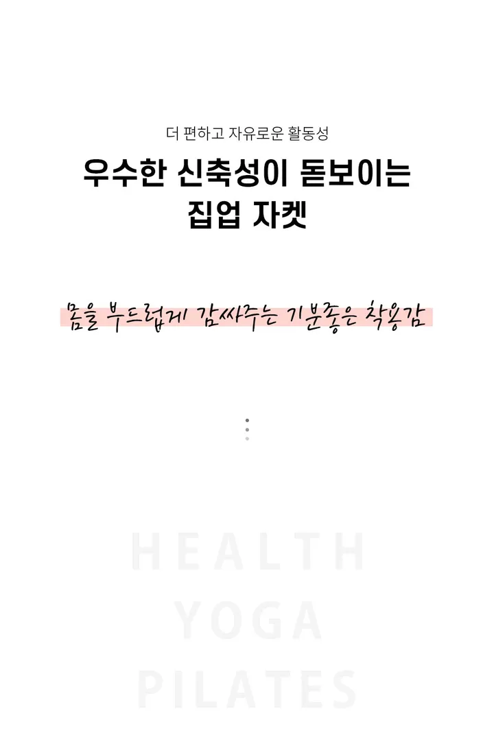 슬림라인 여성용 요가 집업 자켓 요가복상의 필라테스 운동복 슬림핏 체형커버 커버업 상세 이미지 2