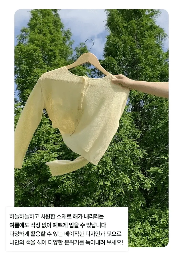 [살안타💖] 팝핑 솜사탕 니트 가디건크롭 시스루 레이어드 볼레로 커버업 부클 가디건 가을 간절기 아우터 살안타템 상세 이미지 2