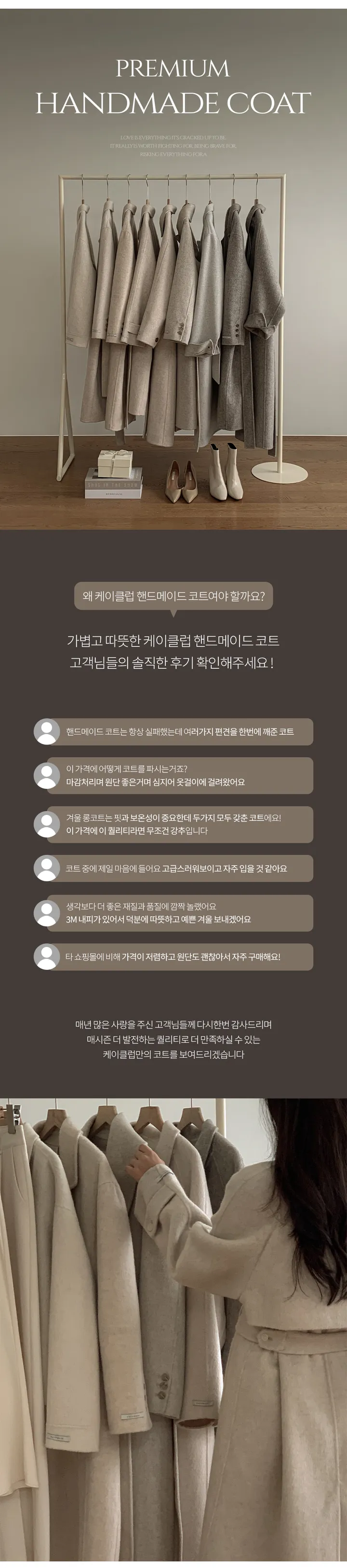 [자체제작/3천장돌파/S-L]마벨 프리미엄 히든단작 울 핸드메이드 하프 코트 상세 이미지 2