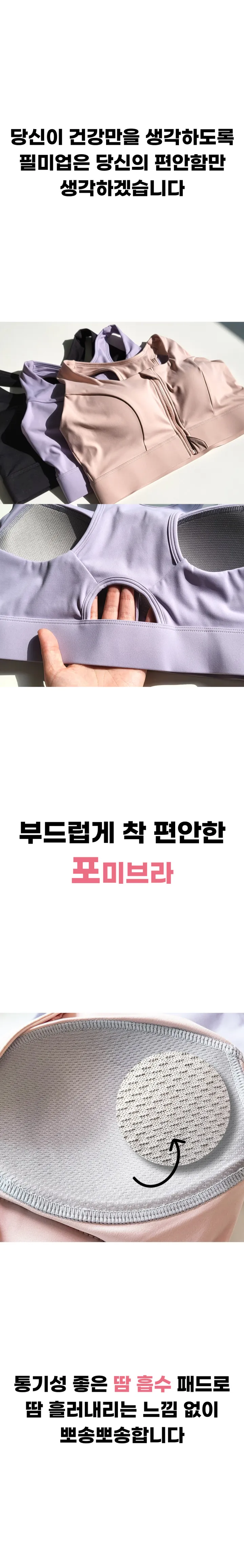 🔥3만장돌파 & 당일출고🔥 앞지퍼 편한 일체형패드 스포츠 브라 필미업 포미브라 상세 이미지 29